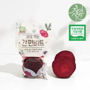 [롯데백화점]자연시간 [자연시간] 바로먹는 간편비트 15팩 세트