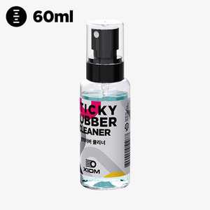 XIOM 탁구 점착러버 전용 클리너 STICKY RUBBER CLEANER