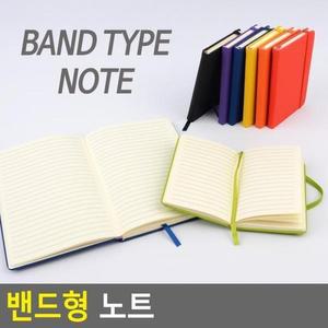 플래너 수첩 다이어리 밴드형 노트