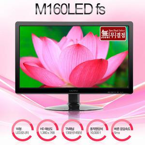 M160LEDfs 16인치 모니터 와이드모니터 1600X900