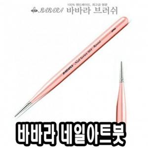 바바라네일아트붓 No.301 - 39916