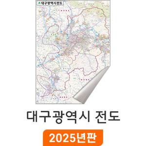 대구광역시전도 - 일반천 size / 대구시지도 행정 여행 도로 전도 최신판 대구 지도 코리아