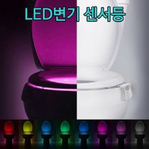 [기타]욕실변기 센서등 LED등 무드등 변기등 랜턴_20730101