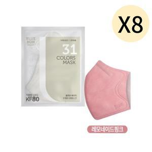 블루본 KF80 마스크 특대형 레모네이드 핑크 30매 X 8