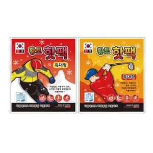 [RGLQ03PT]황토 특대형 핫팩 레저 20ea 최근제조 포켓용