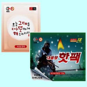 [RGMOM967]포켓용 핫팩 대형 국산 120개 등산 캠핑 방한