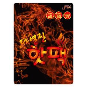 [RGNMO4OR]유픽스 다열질 가루 핫팩 10개입 보온핫팩