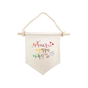 (TD) 캘리그라피 에코 가랜드 만들기 - 1인