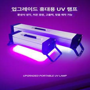 휴대용 UV 조사기 경화기 램프 고출력 코팅 40구슬 40W-395NM