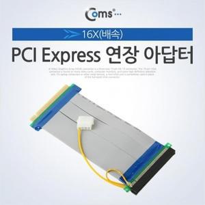 Coms PCI Express 연장 아답터 16X(배속)