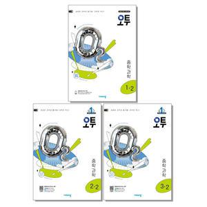 오투 과학 중 1-2 2-2 3-2 중등 중학 2학기