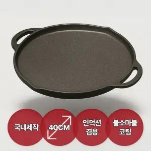 레토 국산 푸어링림 원형 캠핑 그리들 40cm 전골요리 가능한 바베큐 그릴