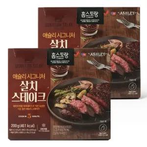 애슐리 시그니처 살치 스테이크 x 2팩