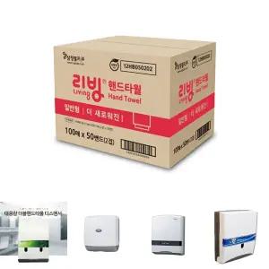 삼정펄프)리빙핸드타올 일반형(100매x50팩)/욕실/휴지/걸이/욕실디스펜서/화장지걸이/핸드/타올/티슈/용품