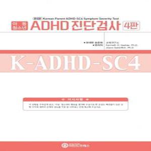 (학습교재)마인드프레스 한국판 ADHD진단검사-아동청소년용/25부