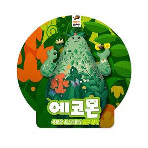 에코몬 유아 가족 메모리 보드게임