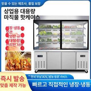 마라탕 쇼케이스 야채 상업용 훠궈 도어 캐비닛 샤브샤브