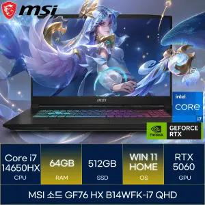 MSI 소드 GF76 HX B14WFK-i7 QHD (RAM 64GB_WIN11)_마우스+장패드증정 AN