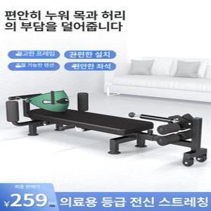 허리 요추 견인기 척추 기구 견인 협착증 측만증