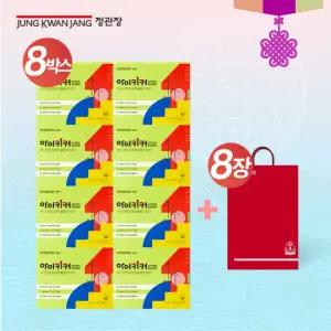 [ONLY GS]정관장 아이키커 하이 8박스(24주분)