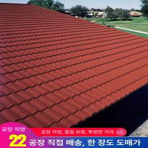 기와강판 용마루 주택 지붕 단열 방수 처마 칼라강판