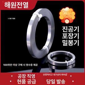 밀봉기 발열선/진공기 포장기 가열 열선편 카운터파트
