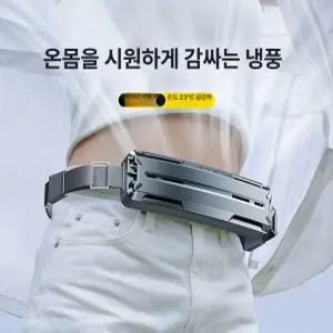 아이스 허리벨트 선풍기 USB 충전 휴대용 미니 쿨링팬