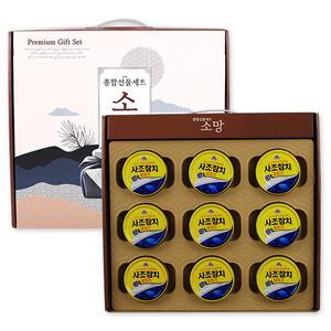 명절 참치선물세트 참치통조림-9P 선물케이스 설날 추석 사조참치 캔선물세트 안전따개 종합선물