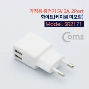 Coms 가정용 충전기 5V 2A. 2Port (2포트. 2구)/충전기/일반/가정용/일체형/폰충전기/C형/C타입/헤드/멀티