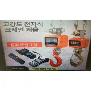 호이스트 크레인저울 5톤 3톤 산업용 매달림 무선