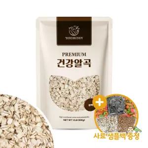 건강알곡 압맥 500g 앵무새 햄스터 사료 모이 간식