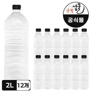 순창샘물 무라벨생수, 2L, 6개입, 2팩, 12개