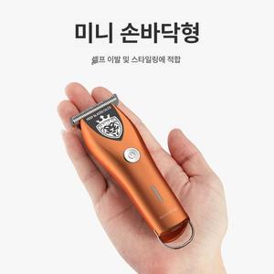 투블럭 바리깡 소형 이발기 헤어 남자미용 방수 면도기