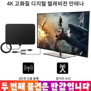 고화질 디지털 텔레비전 안테나 인터넷 없이 로 TV보기 지상파