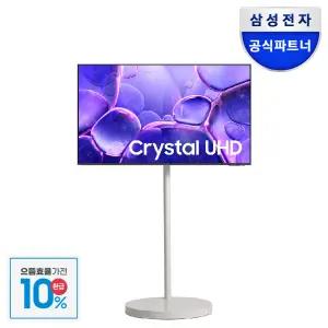 [으뜸효율]삼성 UHD 138cm(55인치) 이동식TV KU55UF8570FXKR 무빙스타일