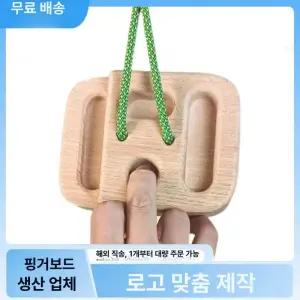 클라이밍 손가락 훈련 도구 연습 풀업 암벽 등반