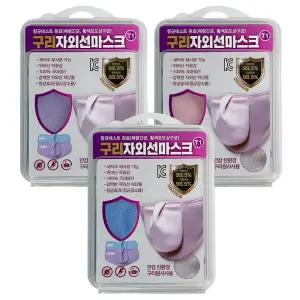 SS물산 구리 자외선마스크 자외선차단 면마스크 T1 얼굴햇빛가리개