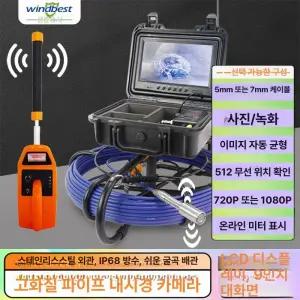 기계보수 엔도스코프내시경 스코프 산업용 방수 자동차 배관 고화질