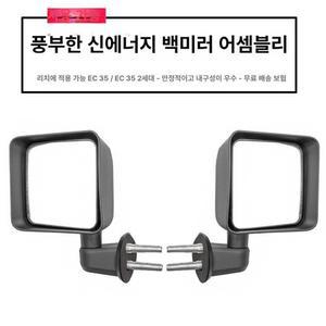 마사다 백미러 어셈블리 1개 외부 운전석 왼쪽 사이드미러 반사경