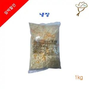 킹스코 트리플 슈레드 피자치즈 1kg 냉장 9월15일까지