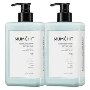 멜팅 바디로션 소프트블루솝 400ml 2통