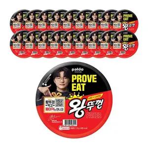 [팔도]페이커 X 왕뚜껑 리워드 프로모션 18개입