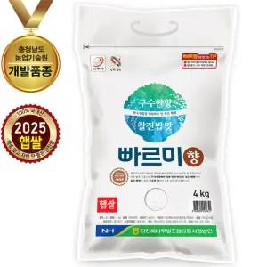 [출고당일도정] 2025년산 햅쌀 당진해나루 빠르미향 4kg