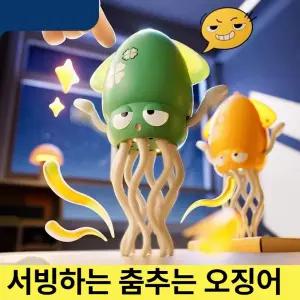 서빙해주는 오징어 서빙하는 춤추는 트위스트 문워크 장난감 c타입충전