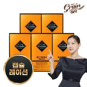 골드파로효소 캡슐레이션 5박스 (싱글)