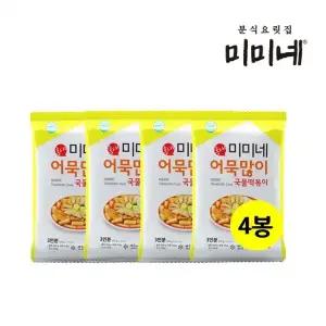 [내일도착] 미미네 어묵많이 국물떡볶이 570g (3인분) x 4