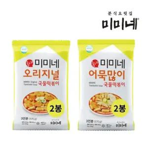 [내일도착] 미미네 오리지널 2봉 + 어묵많이 2봉