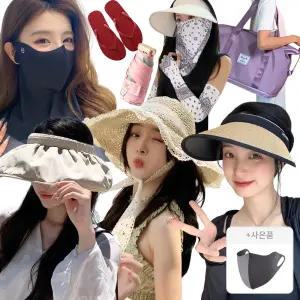 30%사은이벤트 무료 여름 신상 역마진 200종 모자/마스크/우산/패션잡화