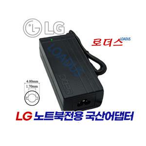 LG노트북전용 ADS-65BI-19-3 19065G EAY62930801 호환 19V 3.42A 65W 국산로더스어댑터