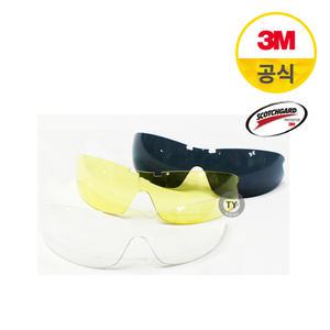 3M 보안경 AP300 교환렌즈 투명색/노란색/회색-검정